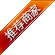 推荐