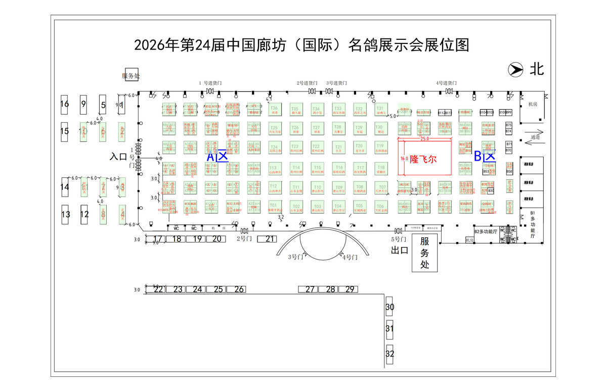 2026年第二十四届中国廊坊（国际）名鸽展示会展位分布图